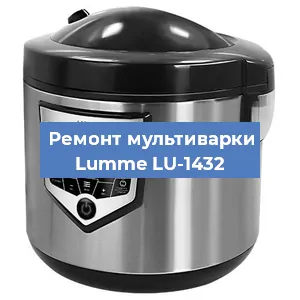 Замена ТЭНа на мультиварке Lumme LU-1432 в Воронеже